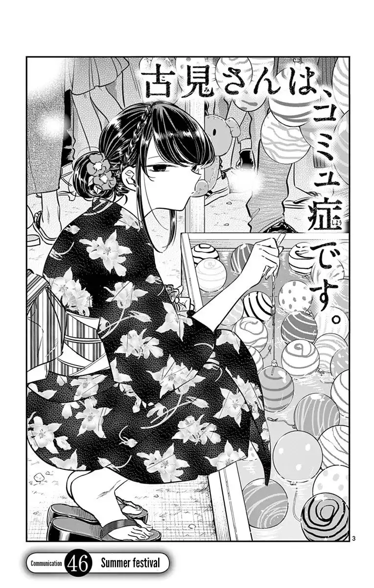 Komi-san wa Komyushou Desu Chapter 46 3